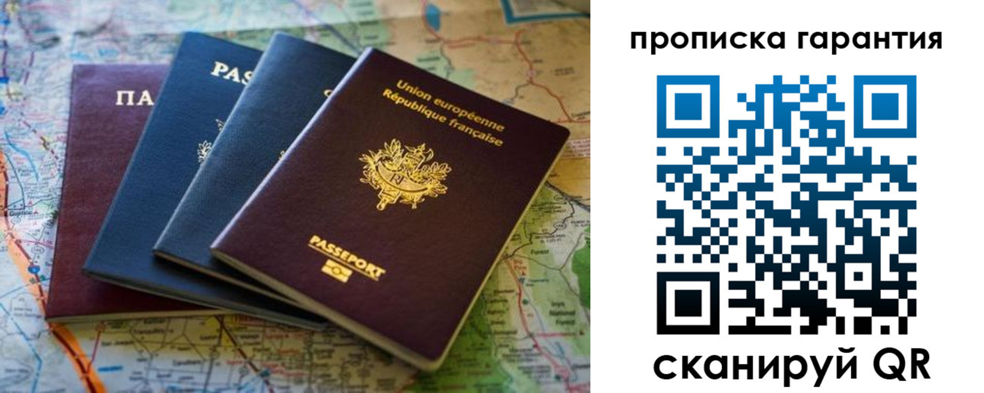 временная регистрация надежно в Пензенской области