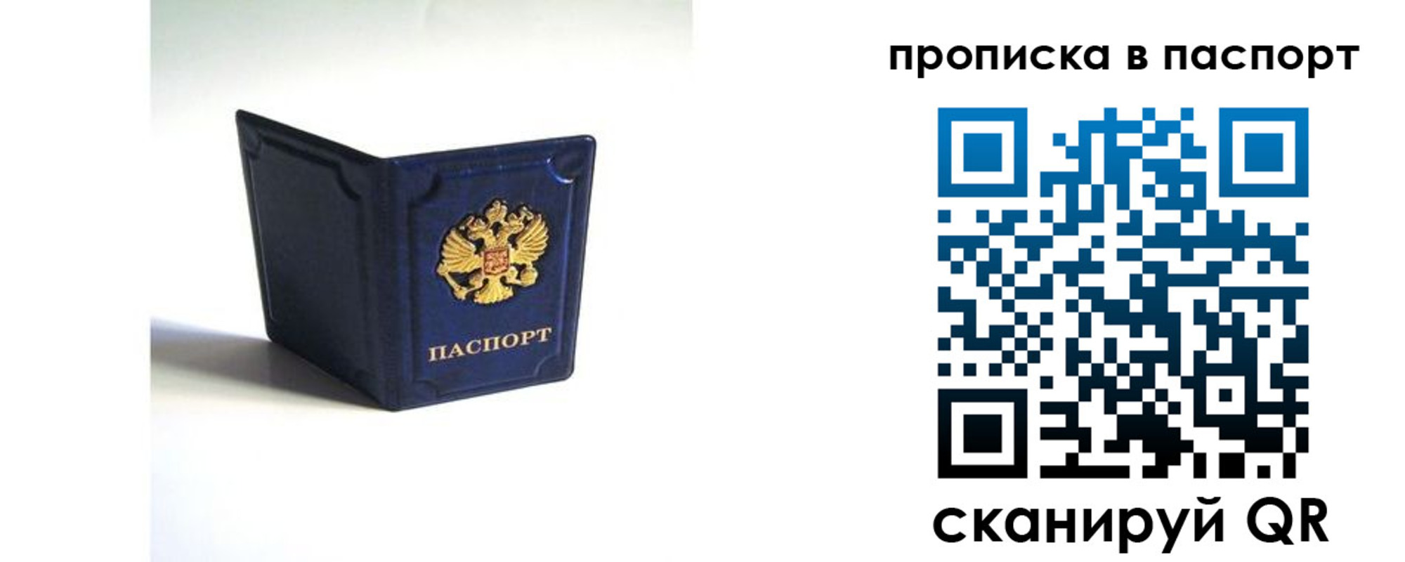 временная регистрация гарантия в Пензенской области