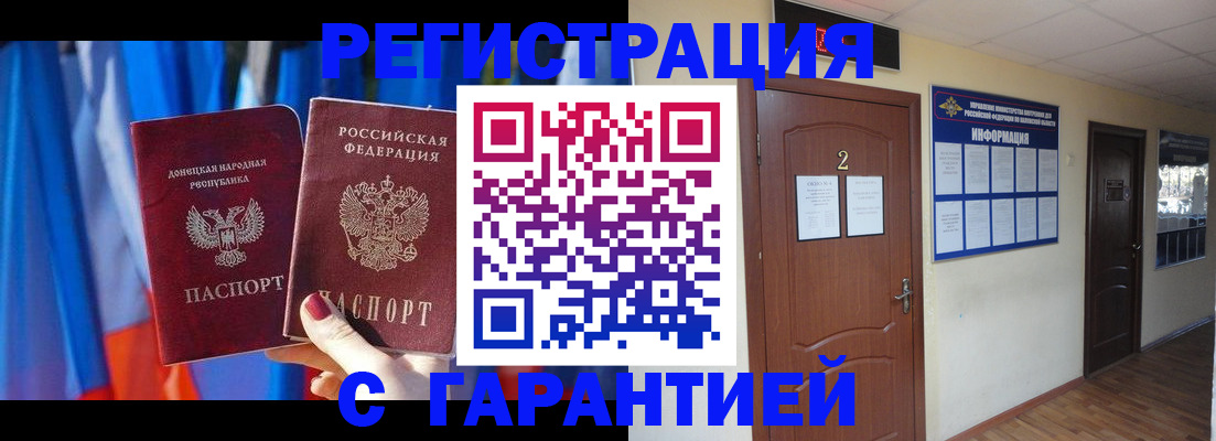 временная регистрация в квартире в Пензенской области