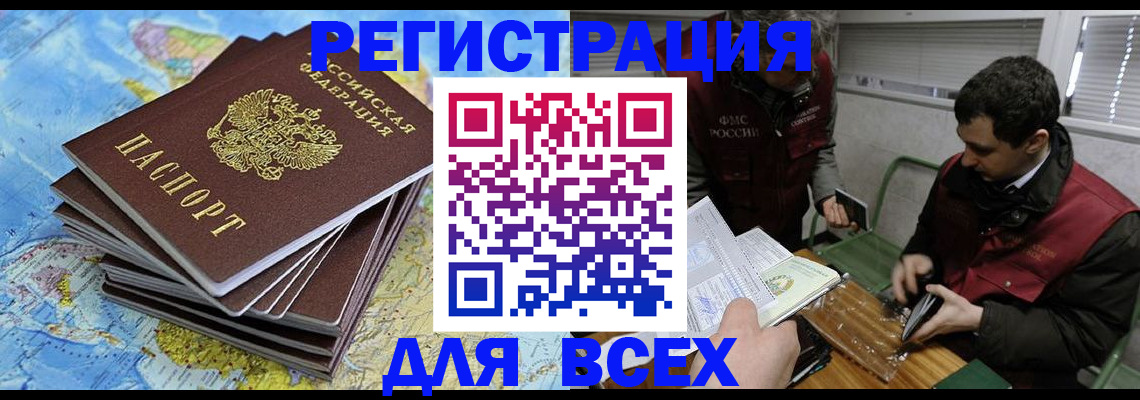 прописка паспорт в Пензенской области