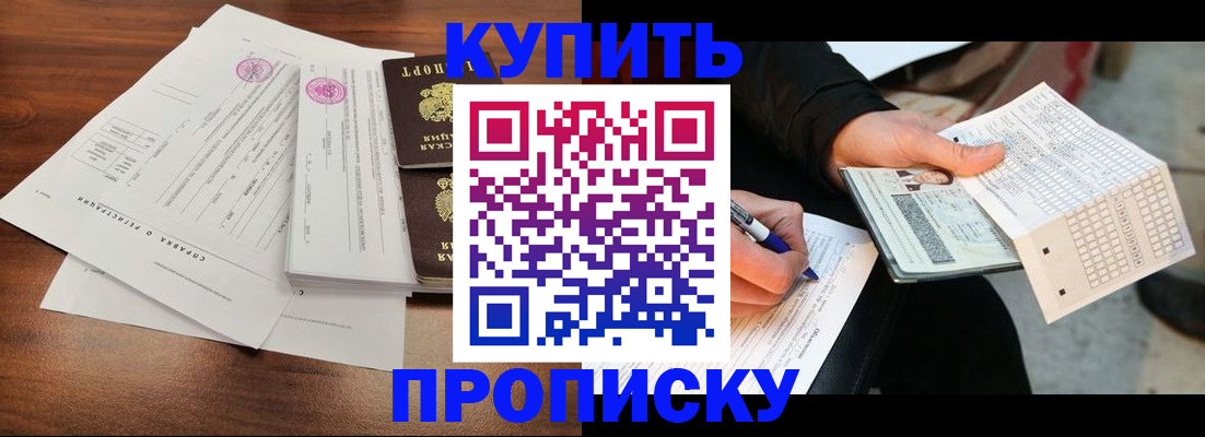 прописка для военкомата в Пензенской области