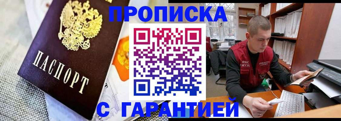 временная регистрация законно в Пензенской области