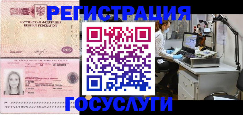временная регистрация для школы в Пензенской области