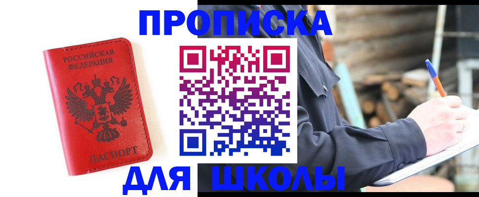 временная регистрация для всех в Пензенской области