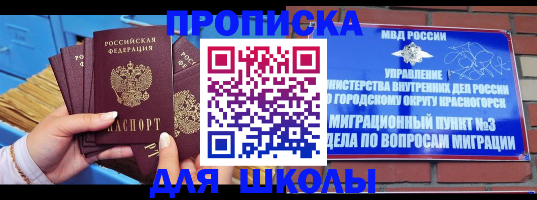 временная регистрация адрес в Пензенской области